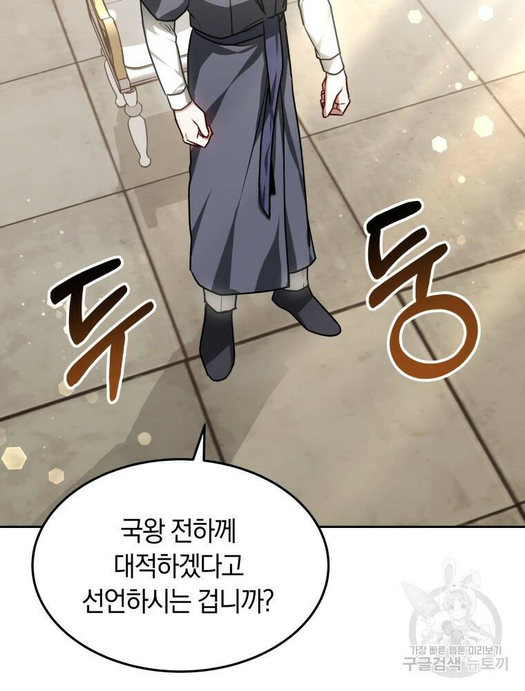 닥터 플레이어 15화 102