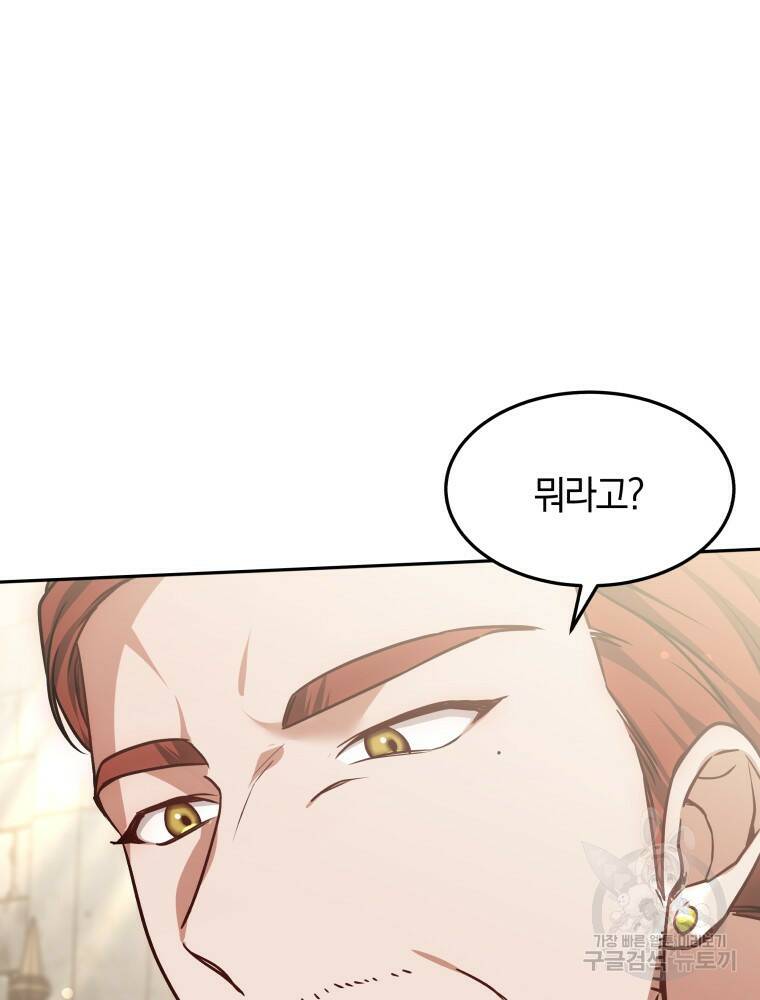 닥터 플레이어 15화 103
