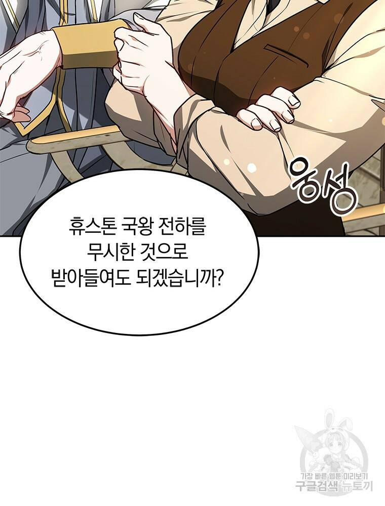 닥터 플레이어 15화 109