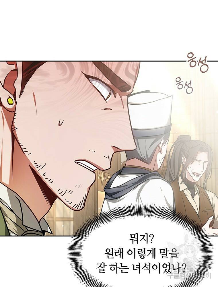 닥터 플레이어 15화 110