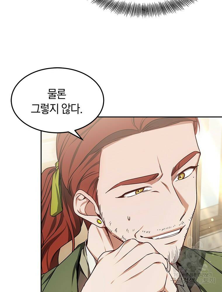 닥터 플레이어 15화 111