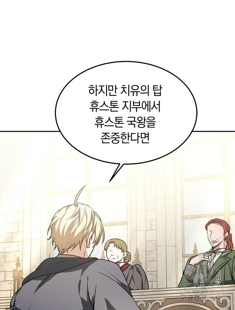 닥터 플레이어 15화 116