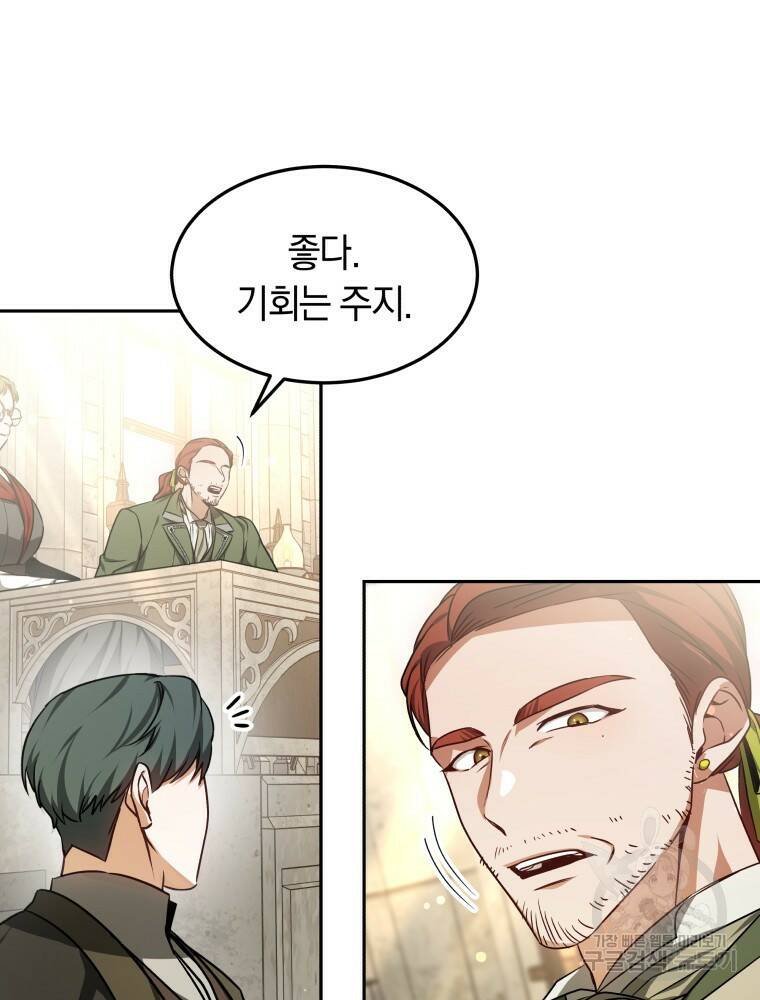 닥터 플레이어 15화 120