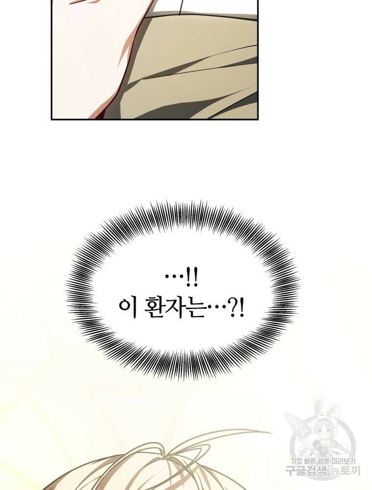 닥터 플레이어 15화 125