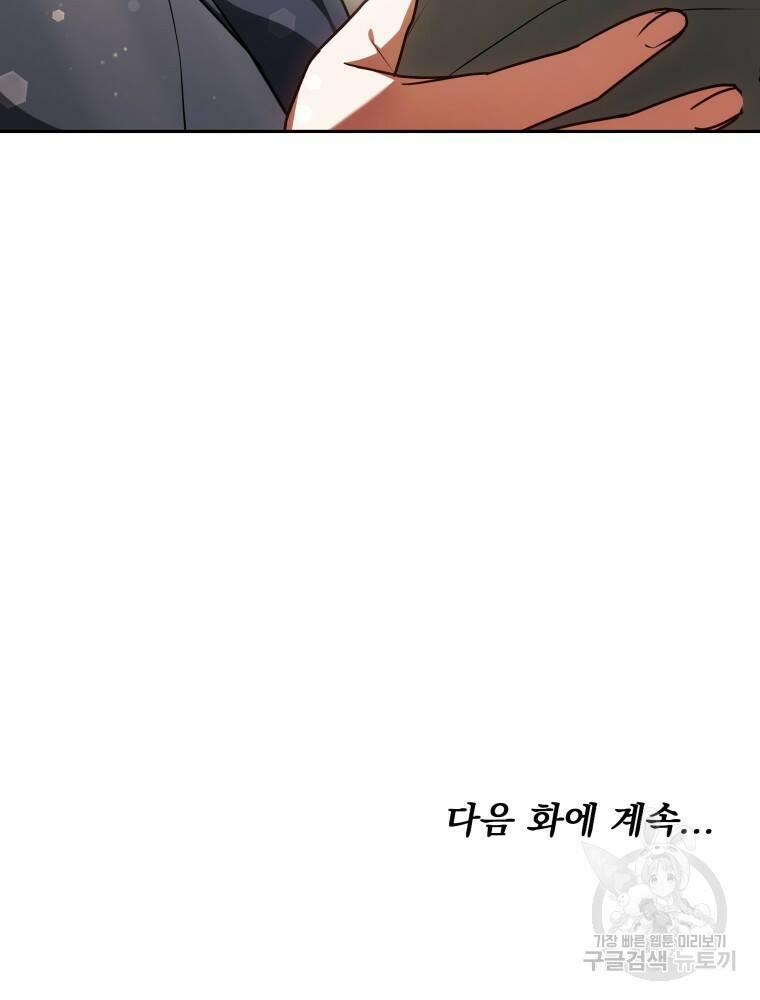 닥터 플레이어 15화 127