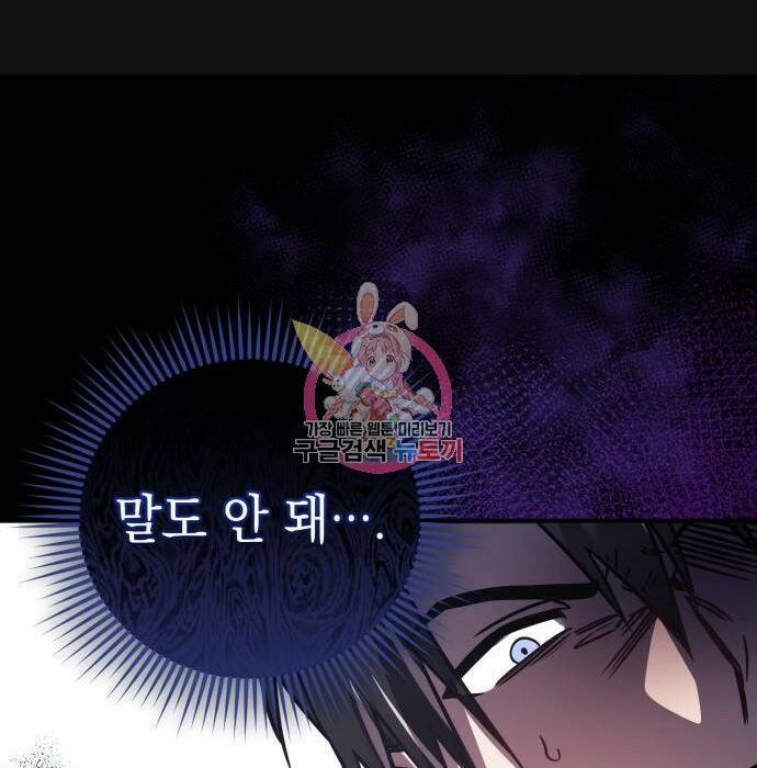 영웅&마왕&악당 29화 1