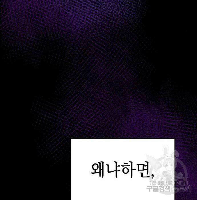 영웅&마왕&악당 29화 3