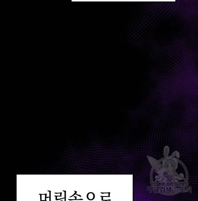영웅&마왕&악당 29화 4