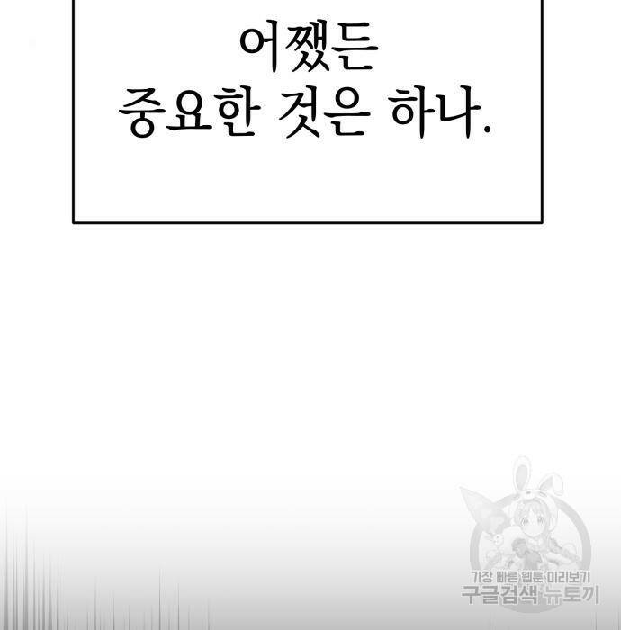 영웅&마왕&악당 29화 12