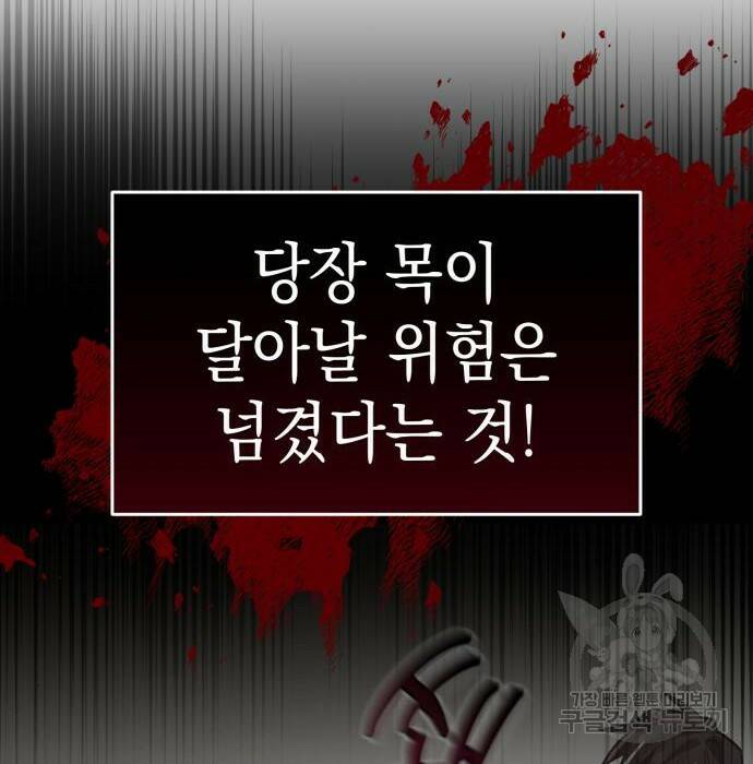 영웅&마왕&악당 29화 13