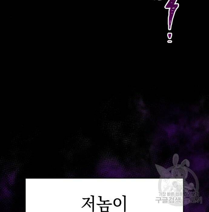 영웅&마왕&악당 29화 16