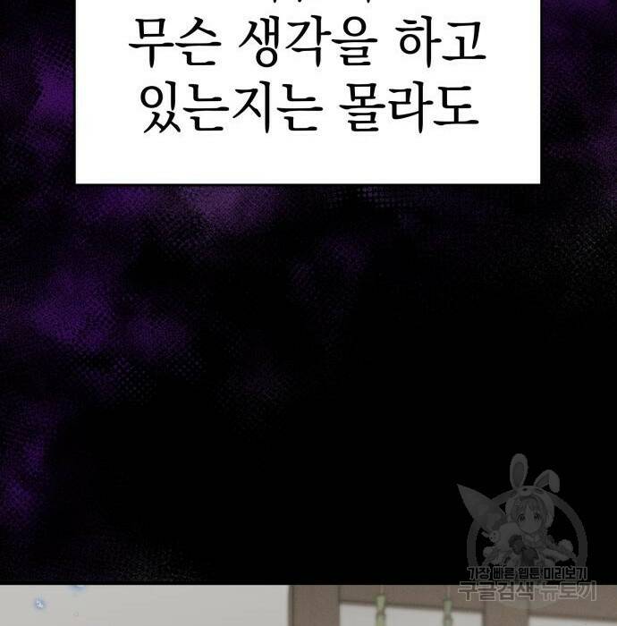 영웅&마왕&악당 29화 17
