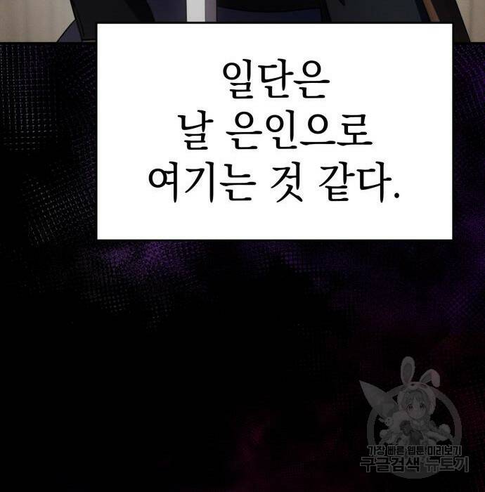 영웅&마왕&악당 29화 19