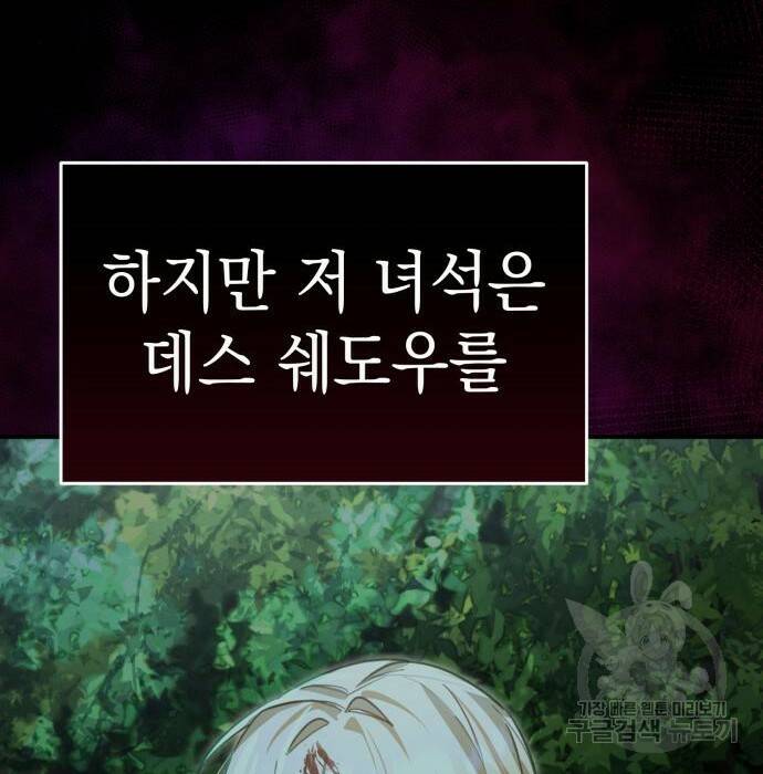 영웅&마왕&악당 29화 20