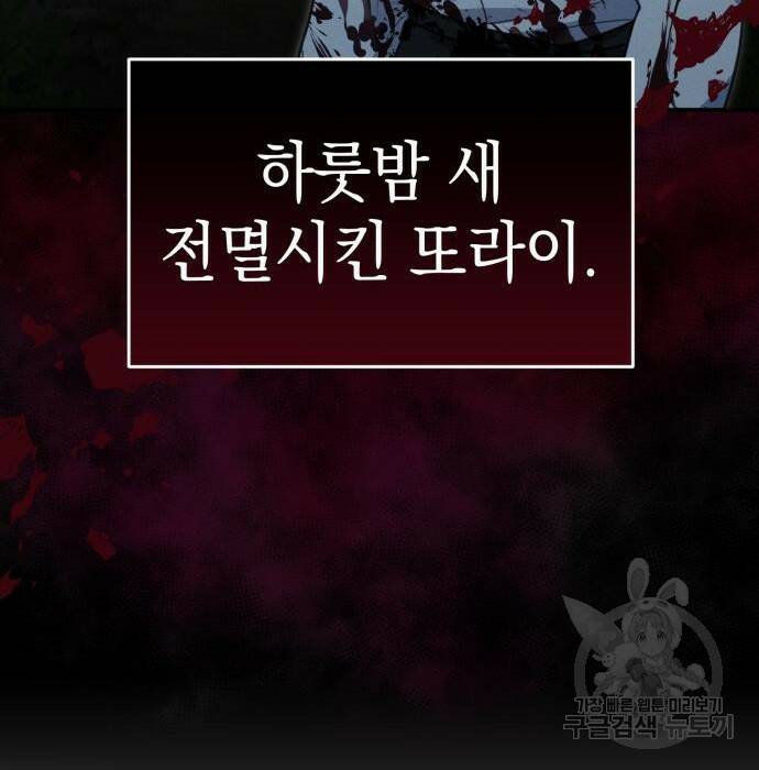 영웅&마왕&악당 29화 22