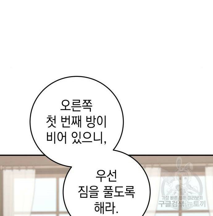 영웅&마왕&악당 29화 25