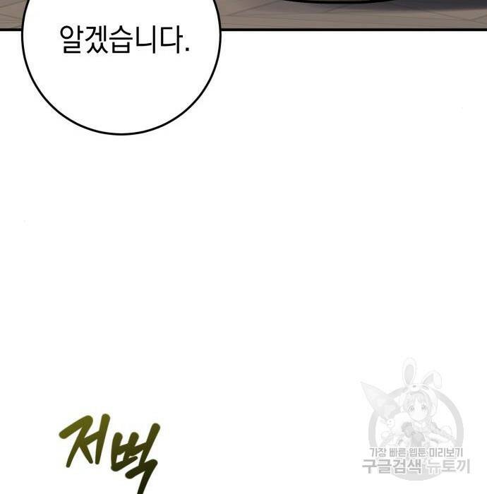 영웅&마왕&악당 29화 29