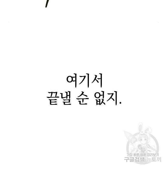 영웅&마왕&악당 29화 30