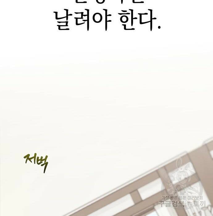 영웅&마왕&악당 29화 32