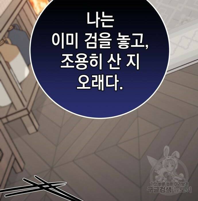 영웅&마왕&악당 29화 34