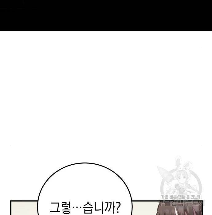 영웅&마왕&악당 29화 37