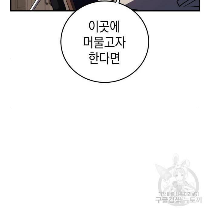 영웅&마왕&악당 29화 39