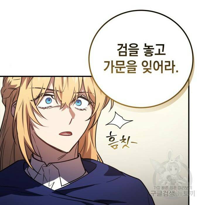 영웅&마왕&악당 29화 40