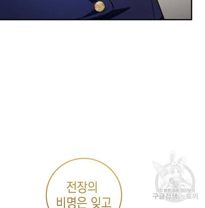 영웅&마왕&악당 29화 41