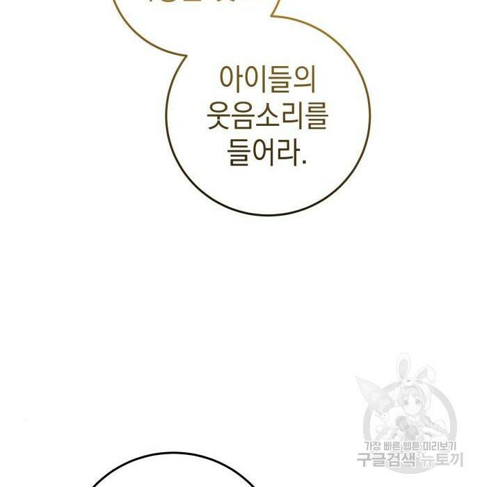 영웅&마왕&악당 29화 42