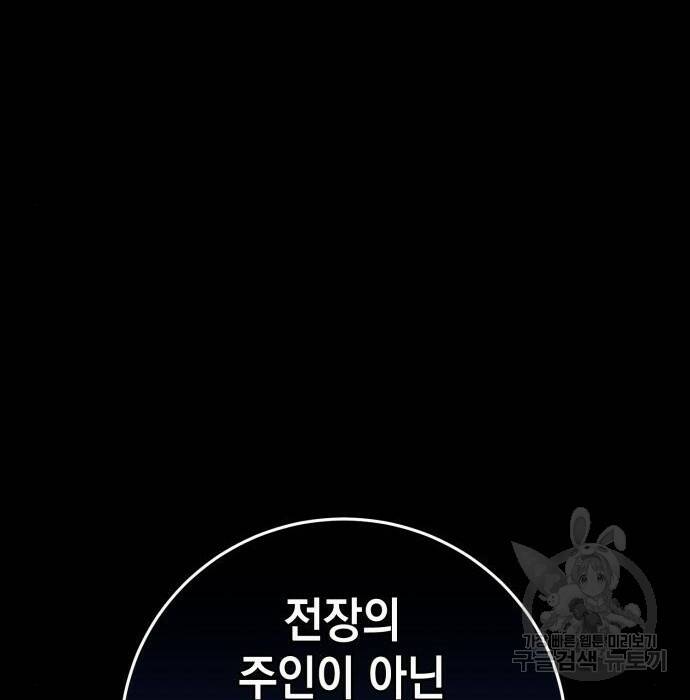 영웅&마왕&악당 29화 46