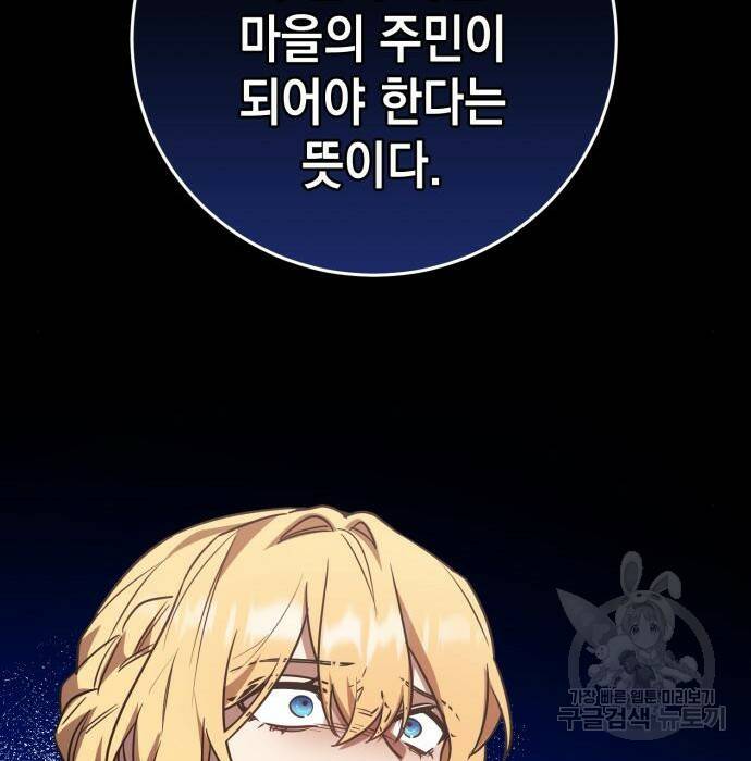 영웅&마왕&악당 29화 47