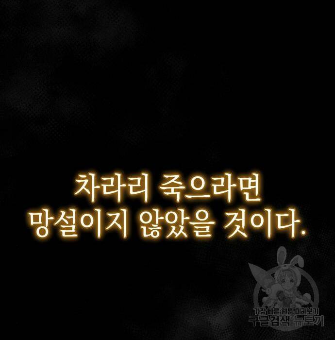 영웅&마왕&악당 29화 49