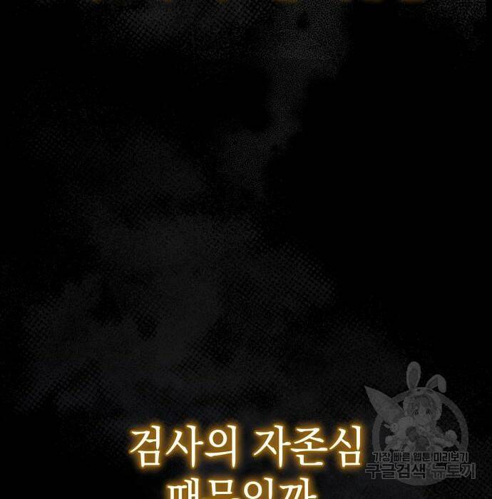 영웅&마왕&악당 29화 52