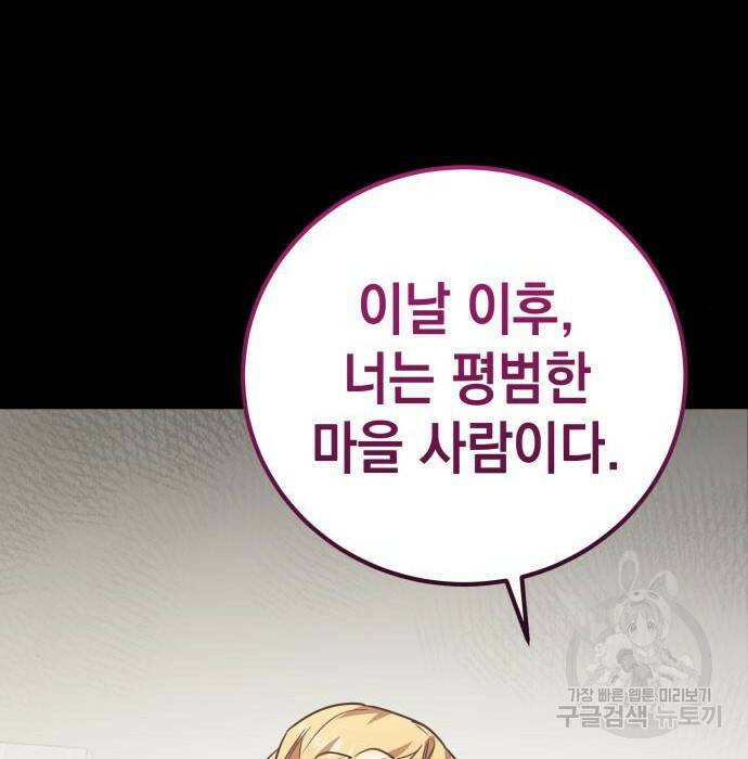 영웅&마왕&악당 29화 58