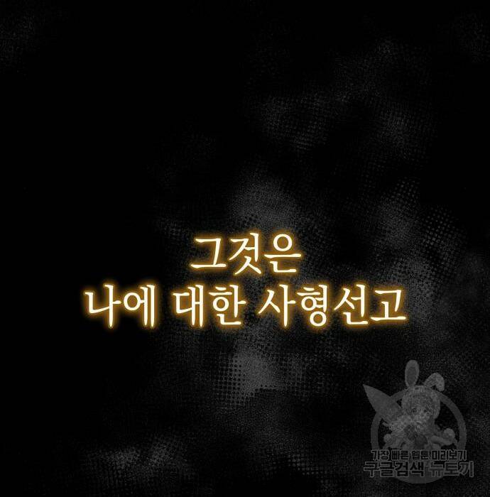 영웅&마왕&악당 29화 61