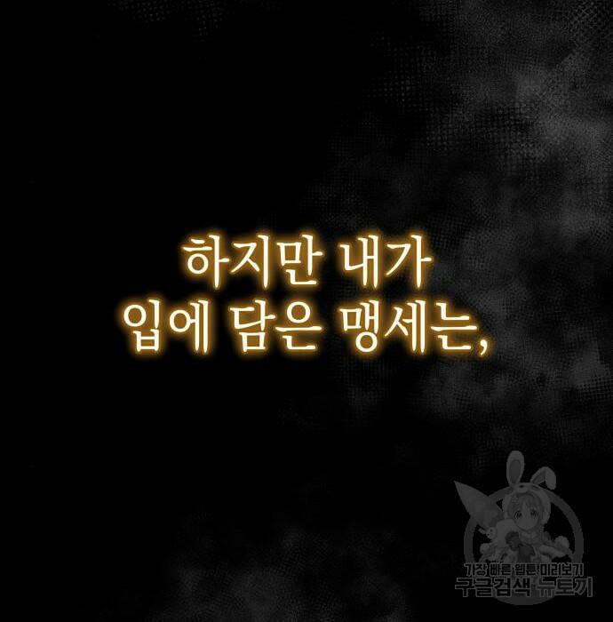 영웅&마왕&악당 29화 62