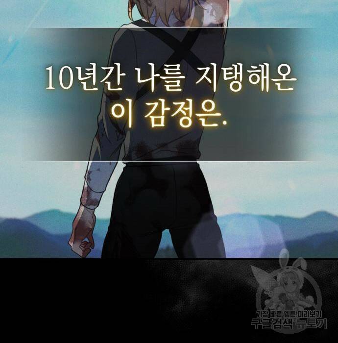 영웅&마왕&악당 29화 64