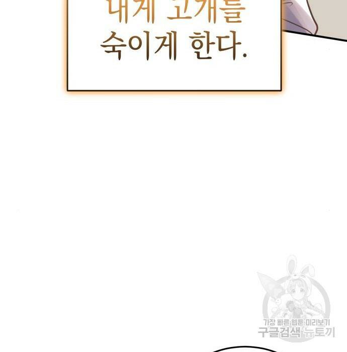 영웅&마왕&악당 29화 70