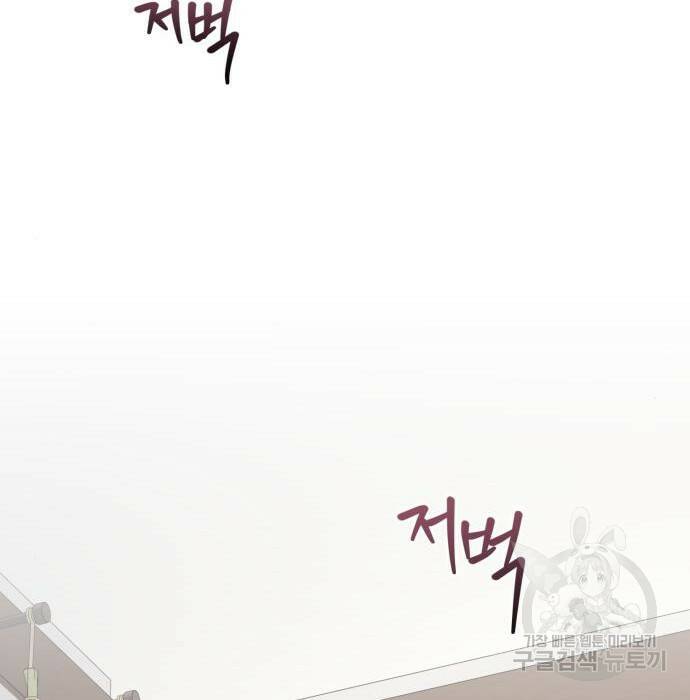 영웅&마왕&악당 29화 73
