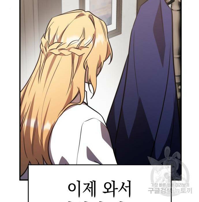 영웅&마왕&악당 29화 85