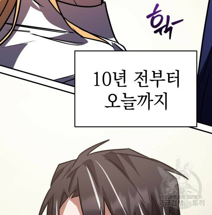 영웅&마왕&악당 29화 88