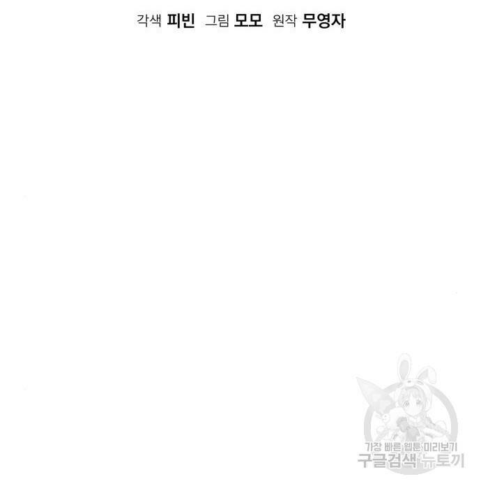 영웅&마왕&악당 29화 94