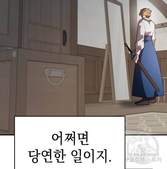 영웅&마왕&악당 29화 102