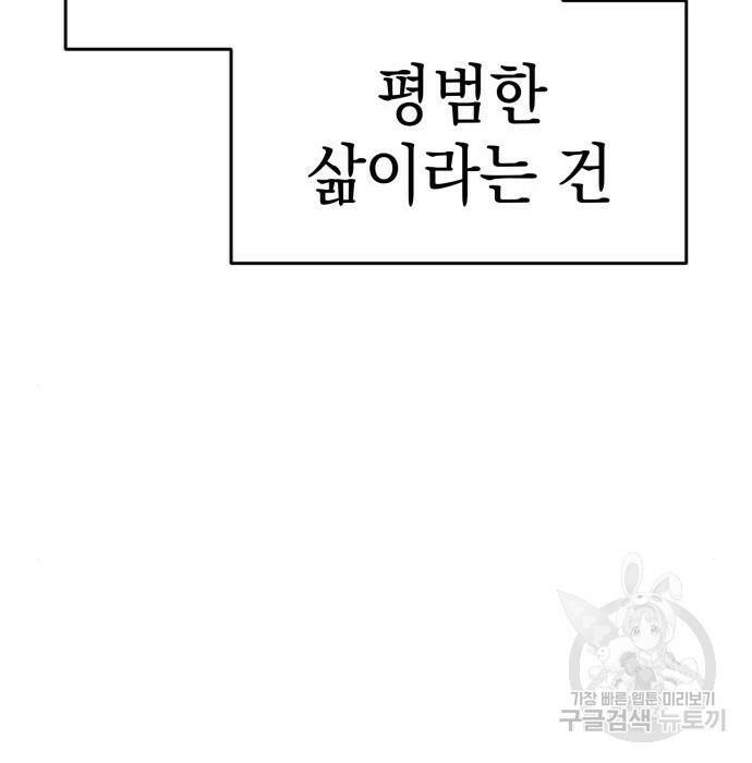 영웅&마왕&악당 29화 103