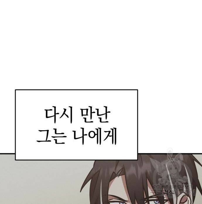 영웅&마왕&악당 29화 106