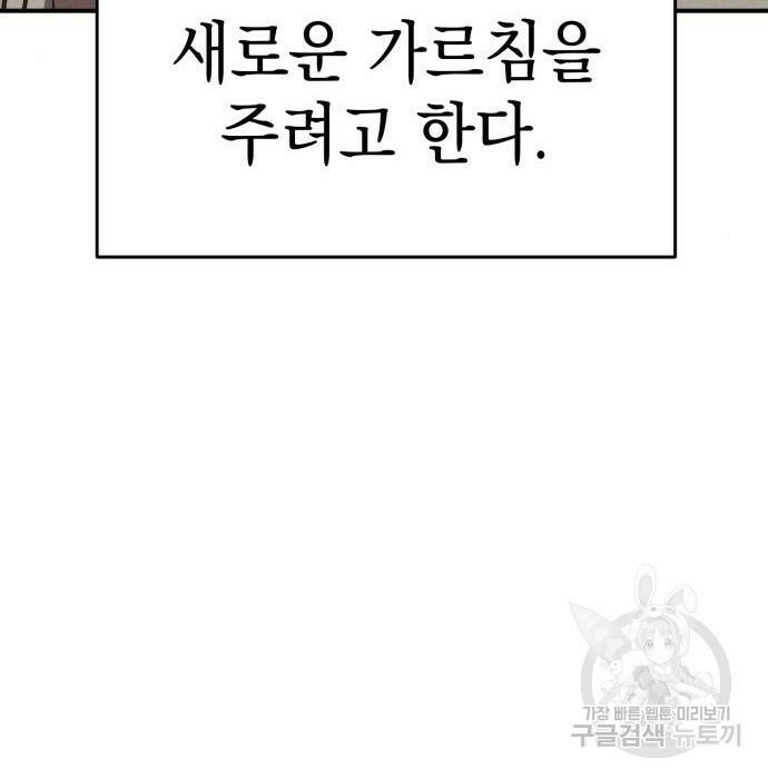 영웅&마왕&악당 29화 108