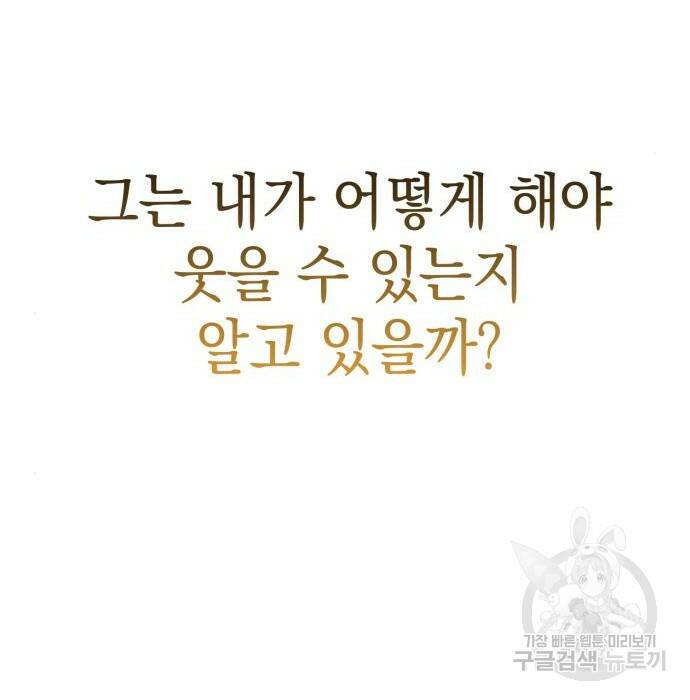 영웅&마왕&악당 29화 109