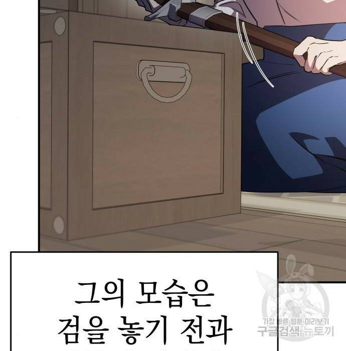 영웅&마왕&악당 29화 113