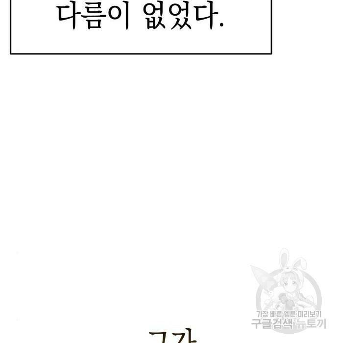 영웅&마왕&악당 29화 114