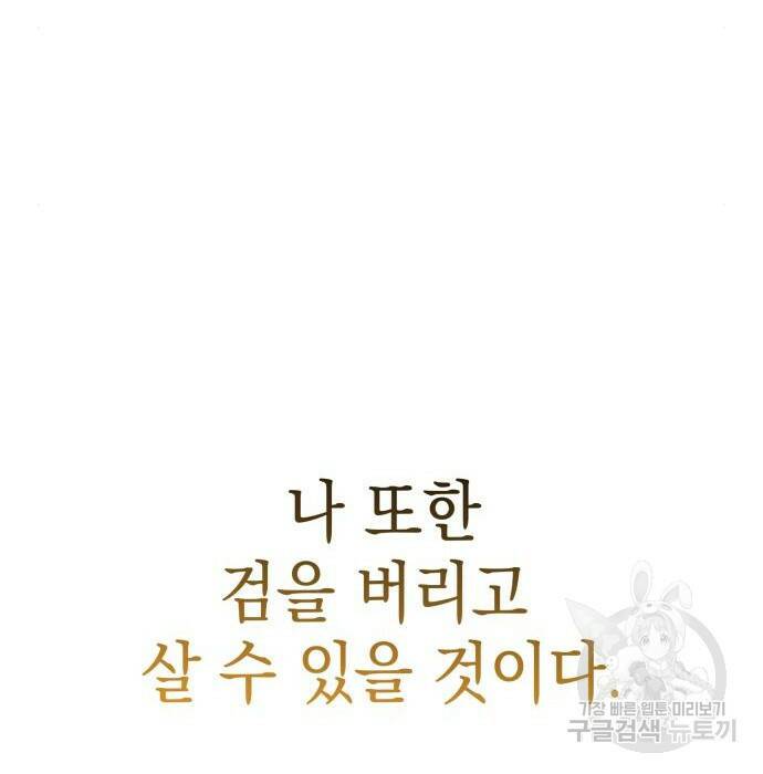 영웅&마왕&악당 29화 118